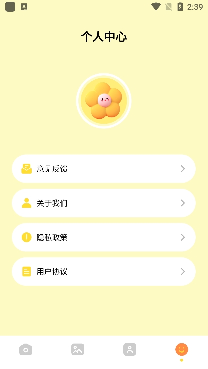 哇喔相機最新版 v2.6.3 安卓版 1