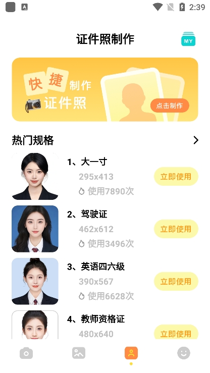 哇喔相機最新版 v2.6.3 安卓版 2