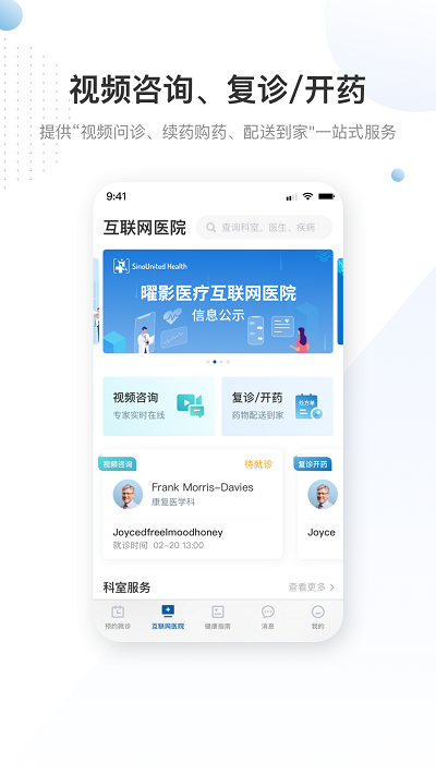 曜影醫(yī)療最新版 v3.7.9 安卓版 3