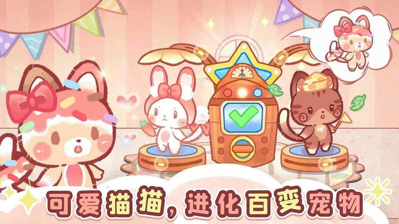 森林貓貓旅途 v1.0 安卓版 1