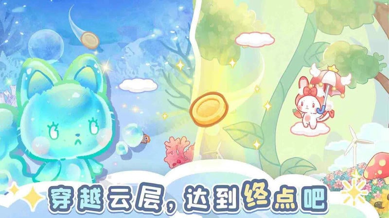 森林貓貓旅途 v1.0 安卓版 2