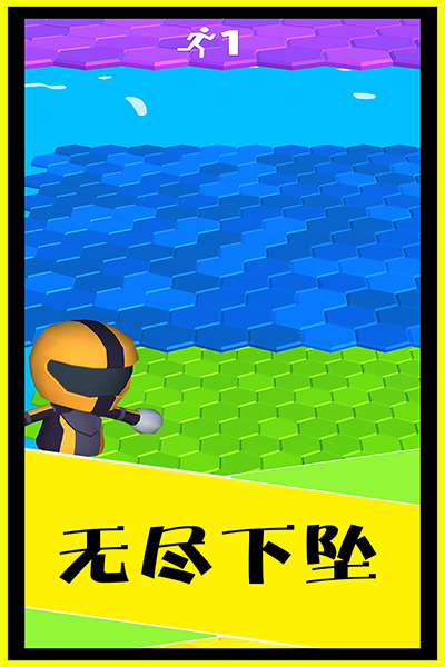 別摔了最新版 v1.1 安卓版 0
