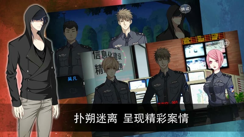 靈異警探 v1.0 安卓版 1