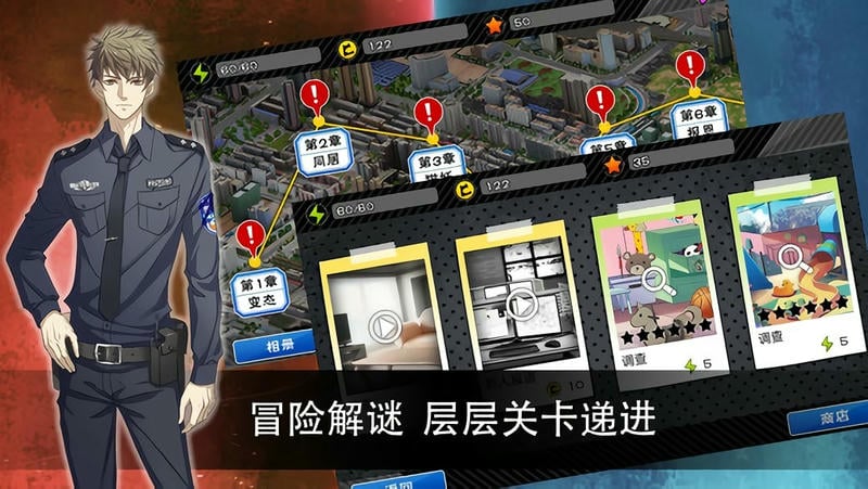靈異警探 v1.0 安卓版 2