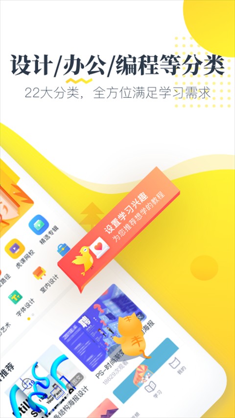 虎課網(wǎng) v2.51.4 手機版 0