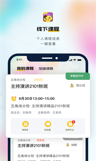 小熒星 v1.5.4 安卓版 2
