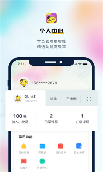 小熒星 v1.5.4 安卓版 1