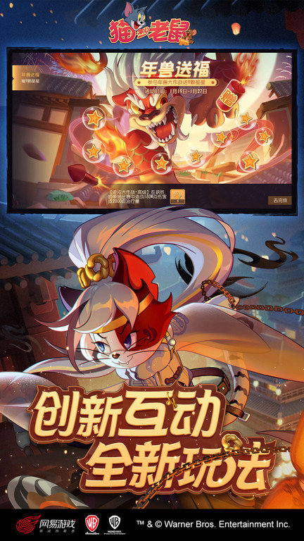 貓和老鼠大戰(zhàn)手機(jī)版 v7.41.0 安卓版 2