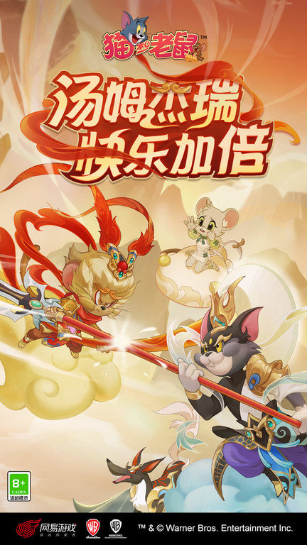貓和老鼠大戰(zhàn)手機(jī)版 v7.41.0 安卓版 0