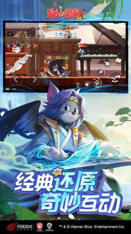 貓和老鼠大戰(zhàn)手機(jī)版 v7.41.0 安卓版 1