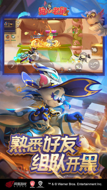 貓和老鼠大戰(zhàn)手機(jī)版 v7.41.0 安卓版 3