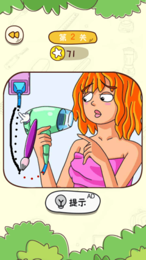 畫畫很簡單 v1.0 安卓版 0