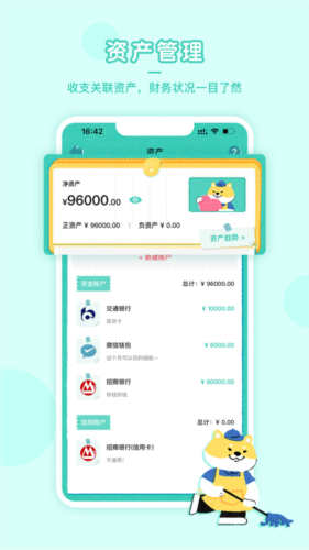 阿柴記賬 v1.6.2 安卓版 0