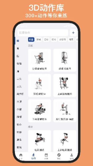 練練健身 v25.07.28 安卓版 1