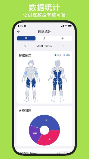 練練健身 v25.07.28 安卓版 2