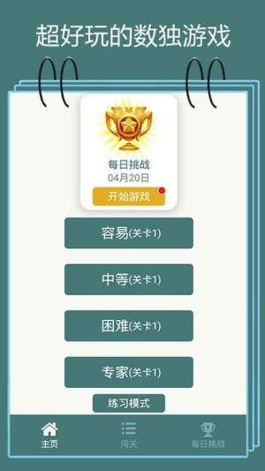 燒腦解謎逃生手機(jī)版 v1.0.4 漢化版 0