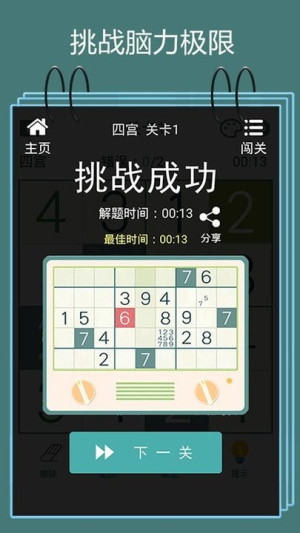 燒腦解謎逃生手機(jī)版 v1.0.4 漢化版 2