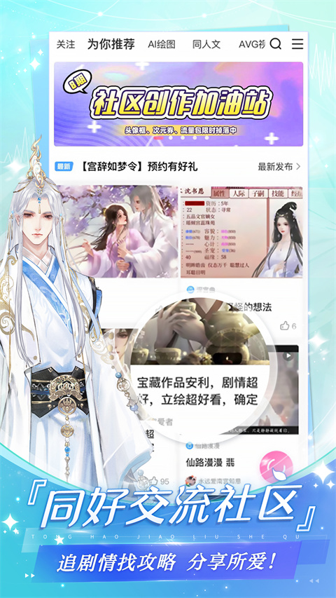 易次元 v4.10.16 安卓版 0
