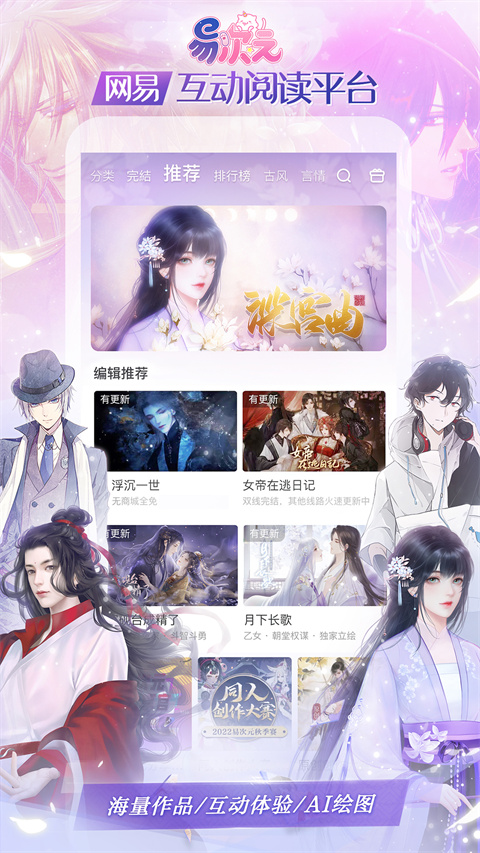 易次元 v4.10.16 安卓版 2