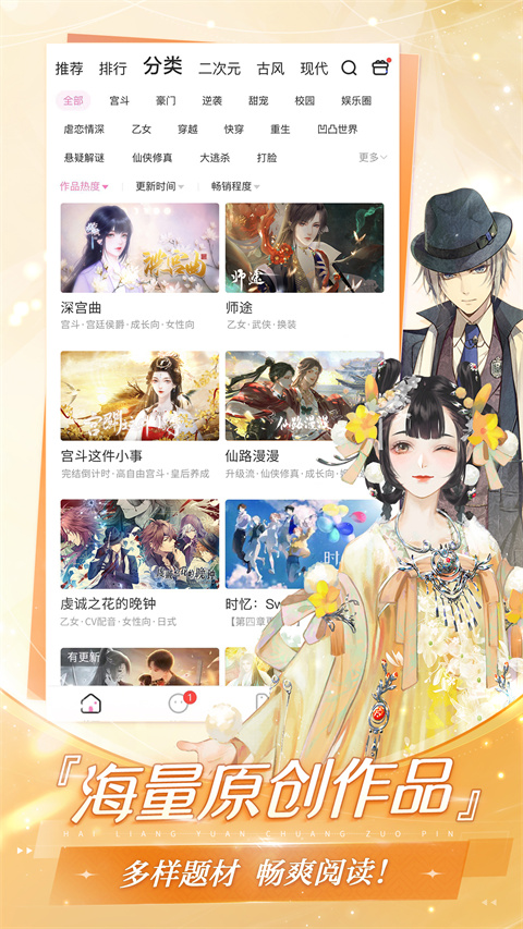 易次元 v4.10.16 安卓版 1