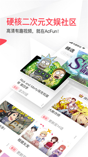 Acfun手機版 v6.74.0.1300 安卓版 0