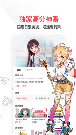 Acfun手機版 v6.74.0.1300 安卓版 1