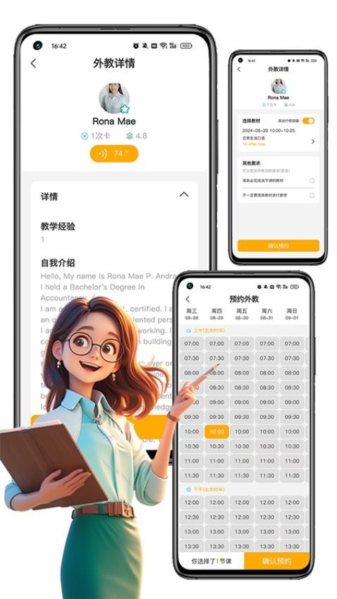 盟友英語 v4.0.1 最新版 1