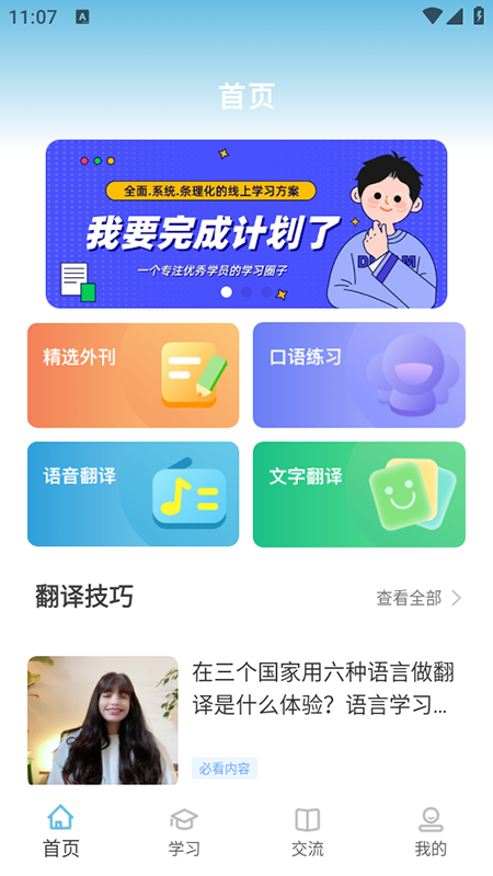 雪梨英語 v1.0.0 最新版 0