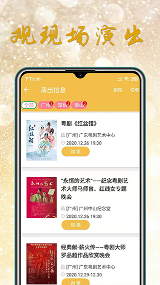粵劇迷手機(jī)版 v1.5.6 安卓版 0