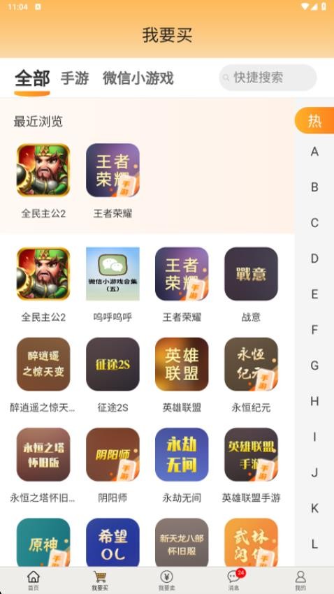 易橙代售 v1.6 安卓版 0