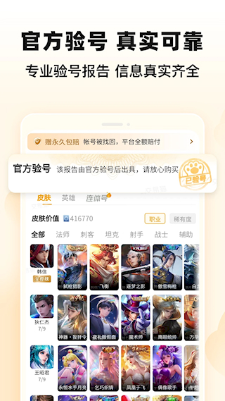 交易貓 v9.30.3 安卓版 0