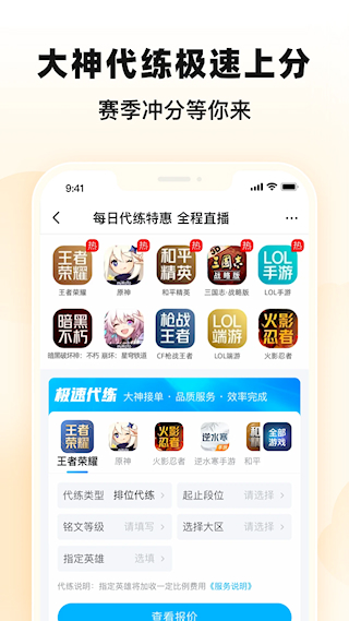 交易貓 v9.30.3 安卓版 1