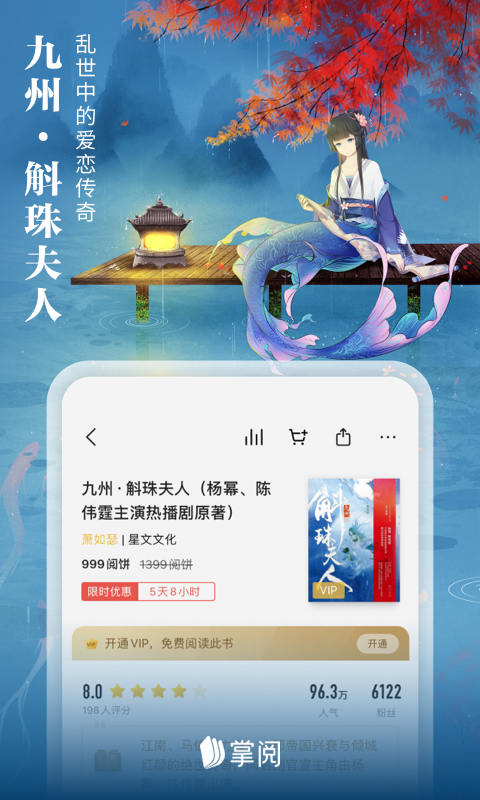 掌閱電子書閱讀器 v8.6.7最新版 0