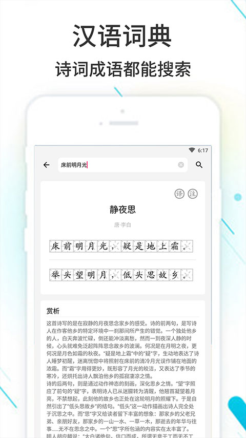 作業(yè)精靈app下載安裝 v3.8.38.2 官方安卓版 3