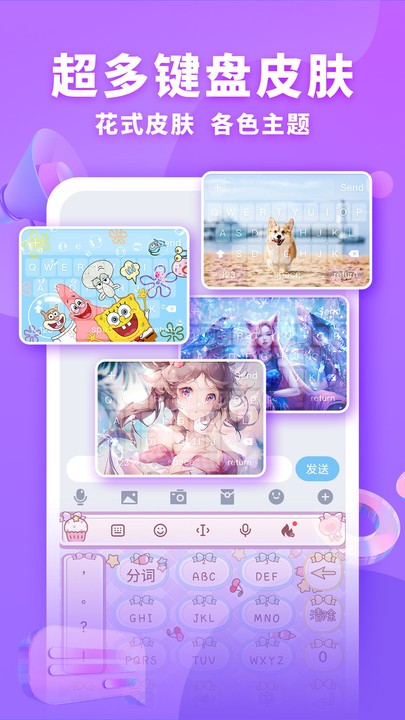 神奇鍵盤皮膚 v1.2.4 1