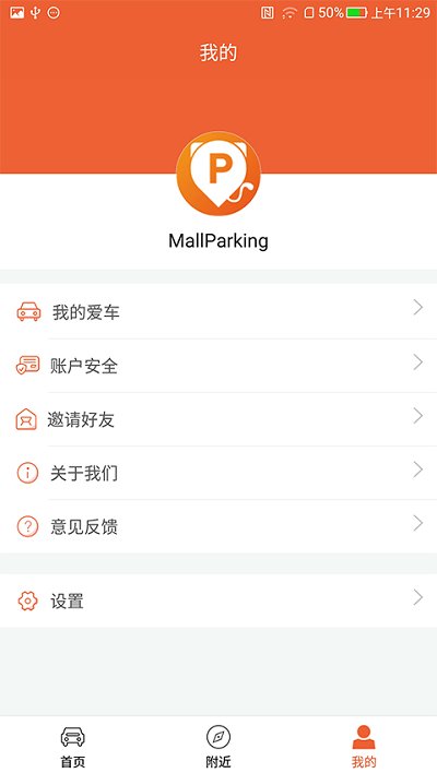 小貓停車 v8.2.7 安卓版 1