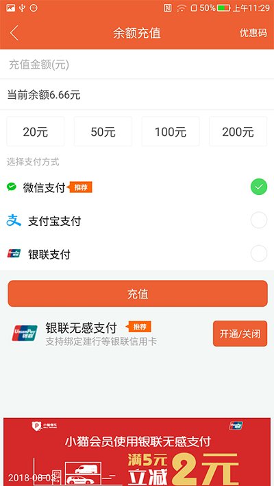 小貓停車 v8.2.7 安卓版 2