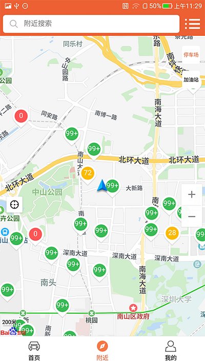 小貓停車 v8.2.7 安卓版 0