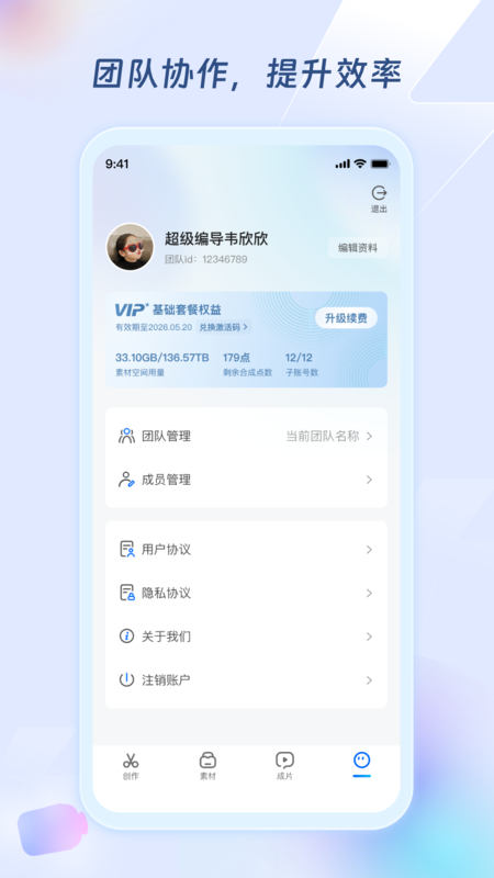 超級編導(dǎo) v1.5.7 0