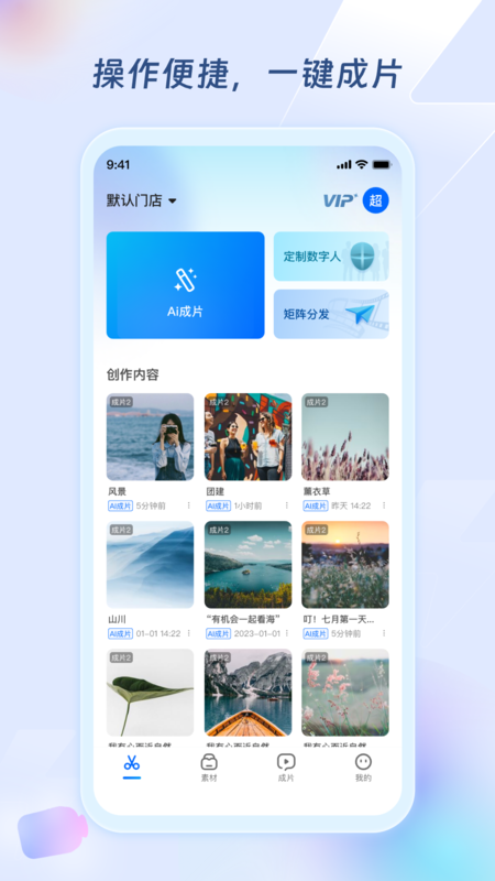 超級編導(dǎo) v1.5.7 1