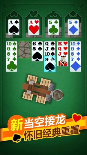 紙牌塔手機版 v1.0.11 漢化版 1