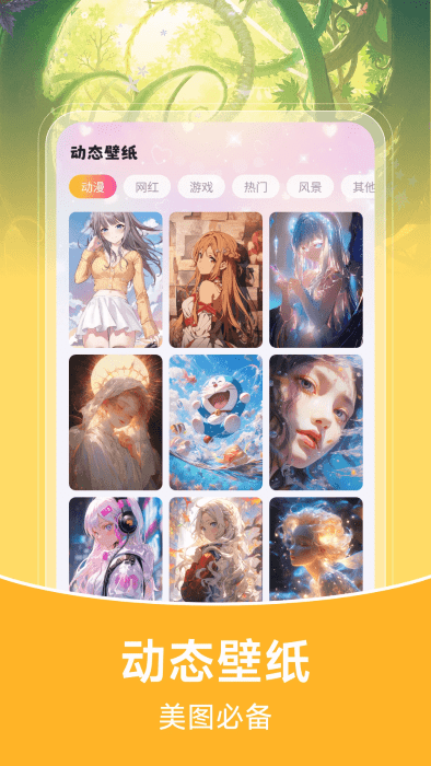 推搪壁紙app v1.0.0 0