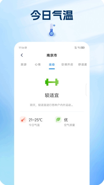 棲霞天氣 v1.0.0 0