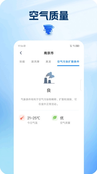 棲霞天氣 v1.0.0 2