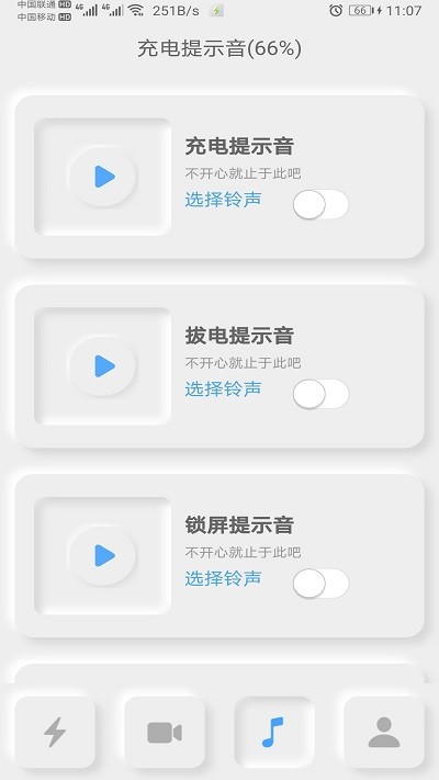 充電秀app v2.0.1 0