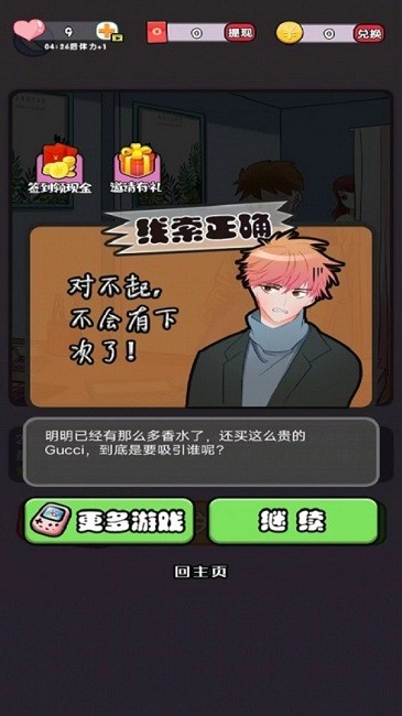 閉嘴你有問(wèn)題 v1.0 安卓版 2