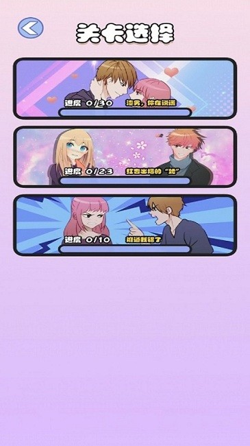 閉嘴你有問(wèn)題 v1.0 安卓版 0