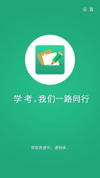 遼寧學考2025最新版 v2.7.9 安卓版 0