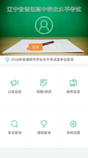 遼寧學考2025最新版 v2.7.9 安卓版 1
