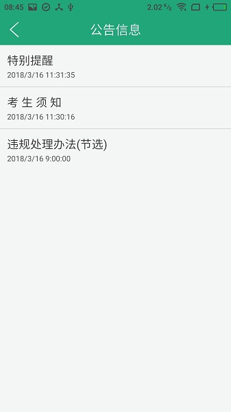 遼寧學考2025最新版 v2.7.9 安卓版 2
